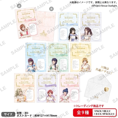 【グッズ-ポストカード】少女☆歌劇 レヴュースタァライト トレーディング招待状風ポストカード ~L'Etoile innocente~