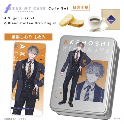 【グッズ-食品】ブレイクマイケース カフェセット 樋宮明星