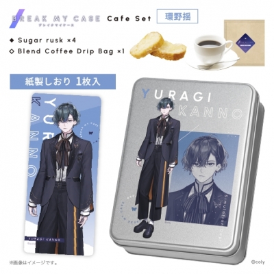 【グッズ-食品】ブレイクマイケース カフェセット 環野揺