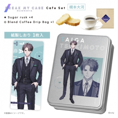 【グッズ-食品】ブレイクマイケース カフェセット 槻本大河