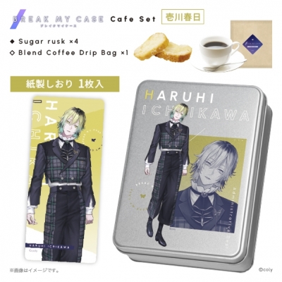 【グッズ-食品】ブレイクマイケース カフェセット 壱川春日