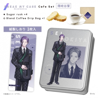 【グッズ-食品】ブレイクマイケース カフェセット 隠岐谷誓
