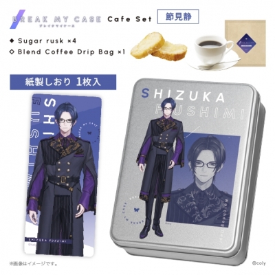 【グッズ-食品】ブレイクマイケース カフェセット 節見静