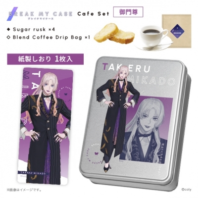 【グッズ-食品】ブレイクマイケース カフェセット 御門尊