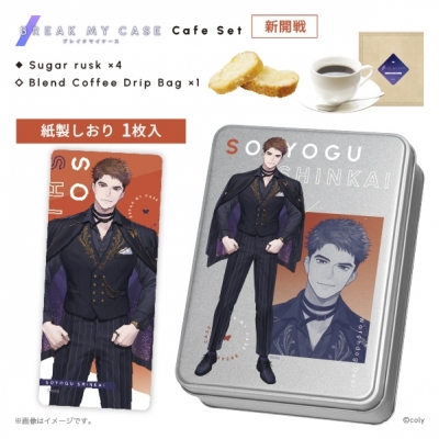 【グッズ-食品】ブレイクマイケース カフェセット 新開戦