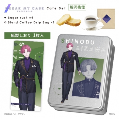 【グッズ-食品】ブレイクマイケース カフェセット 相沢篠信
