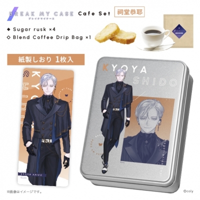 【グッズ-食品】ブレイクマイケース カフェセット 祠堂恭耶