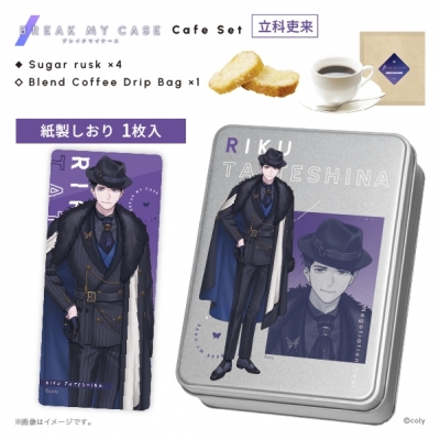【グッズ-食品】ブレイクマイケース カフェセット 立科吏来