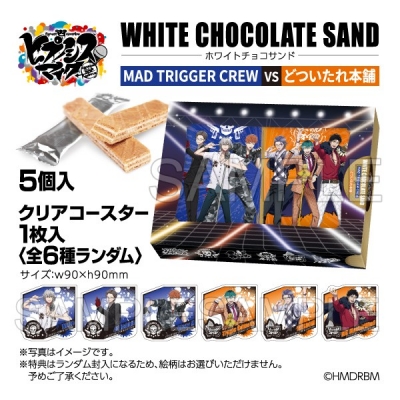 【グッズ-食品】ヒプノシスマイク-Division Rap Battle- ホワイトチョコサンド MAD TRIGGER CREW vs どついたれ本舗