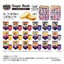 【グッズ-食品】ヒプノシスマイク-Division Rap Battle- シュガーラスクの画像