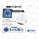 【グッズ-タオル】出禁のモグラ もぐら湯のタオルの画像