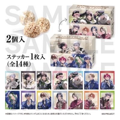 【グッズ-食品】B-PROJECT ホワイトクランチ