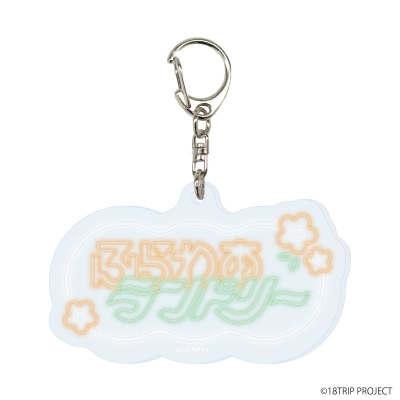 【グッズ-キーホルダー】18TRIP アクリルキーホルダー05/ブラインド(全5種)
