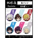 【グッズ-バッチ】『地獄楽』×Favorite ちびキャラグッズ 缶バッジ 弔兵衛の画像