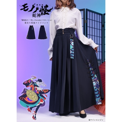 【グッズ-その他】『劇場版モノノ怪 第三章 蛇神』 ×Favoriteコラボ*薬売り袴風ワイドパンツ