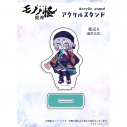 【グッズ-スタンドポップ】『劇場版モノノ怪 第三章 蛇神』 ×Favoriteコラボ*アクリルスタンド 薬売り 通常衣装の画像