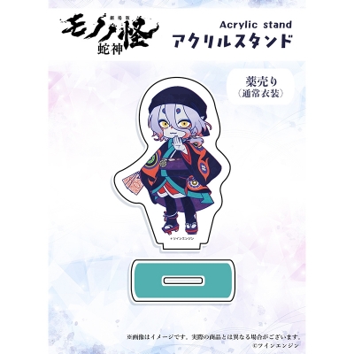 【グッズ-スタンドポップ】『劇場版モノノ怪 第三章 蛇神』 ×Favoriteコラボ*アクリルスタンド 薬売り 通常衣装