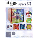 【グッズ-置きもの】『劇場版モノノ怪 第三章 蛇神』 ×Favoriteコラボ*アクリルキューブの画像
