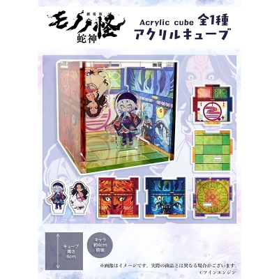 【グッズ-置きもの】『劇場版モノノ怪 第三章 蛇神』 ×Favoriteコラボ*アクリルキューブ