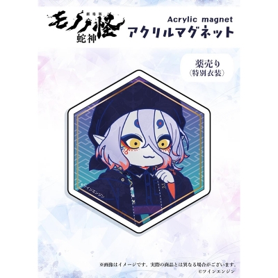 【グッズ-マグネット】『劇場版モノノ怪 第三章 蛇神』 ×Favoriteコラボ*アクリルマグネット 薬売り 特別衣装