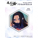 【グッズ-マグネット】『劇場版モノノ怪 第三章 蛇神』 ×Favoriteコラボ*アクリルマグネット 神儀 特別衣装の画像