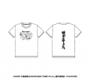 【グッズ-Tシャツ】対ありでした。~お嬢さまは格闘ゲームなんてしない~ ストリートファイターⅥコラボ ver. Tシャツの画像
