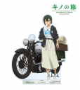 【グッズ-スタンドポップ】キノの旅 -the Beautiful World- the Animated Series arti-mate 特大アクリルスタンド キノ ver.A 描き下ろし トラベルコーデver.【アニメイト限定】の画像
