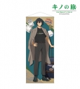 【グッズ-タペストリー】キノの旅 -the Beautiful World- the Animated Series arti-mate 等身大タペストリー シズ ver.B 描き下ろし トラベルコーデver.【アニメイト限定】の画像