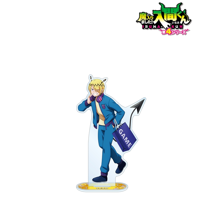 【グッズ-スタンドポップ】アニメ「魔入りました!入間くん」 描き下ろし シャックス・リード ショッピングver. BIGアクリルスタンド【アニメイト先行販売】