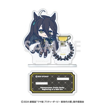 【グッズ-スタンドポップ】劇場版『ウマ娘 プリティーダービー 新時代の扉』 ミニキャラアクリルスタンド 3.マンハッタンカフェ