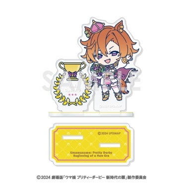 【グッズ-スタンドポップ】劇場版『ウマ娘 プリティーダービー 新時代の扉』 ミニキャラアクリルスタンド 5.テイエムオペラオー