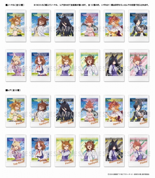グッズ-ブロマイド】劇場版『ウマ娘 プリティーダービー 新時代の扉  