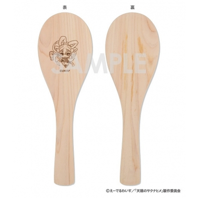 【グッズ-その他】天穂のサクナヒメ しゃもじ