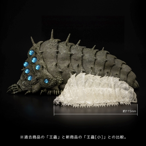 アクションフィギュア】タケヤ式自在置物 風の谷のナウシカ 王蟲[小 