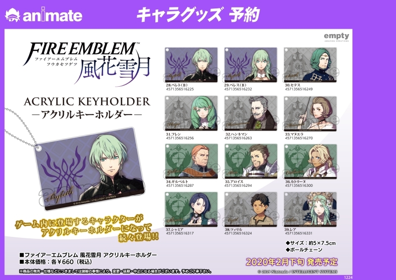 グッズ キーホルダー ファイアーエムブレム 風花雪月 アクリルキーホルダー 38 ツィリル アニメイト