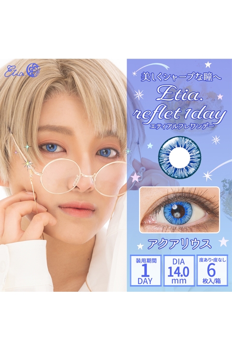 コスプレ コスプレアクセサリー 度あり エティア ルフレワンデー アクアリウス コスプレカラーコンタクト 2 25 アニメイト