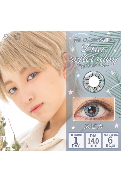 コスプレ コスプレアクセサリー 度あり エティア ルフレワンデー スピカ コスプレカラーコンタクト 1 5 アニメイト