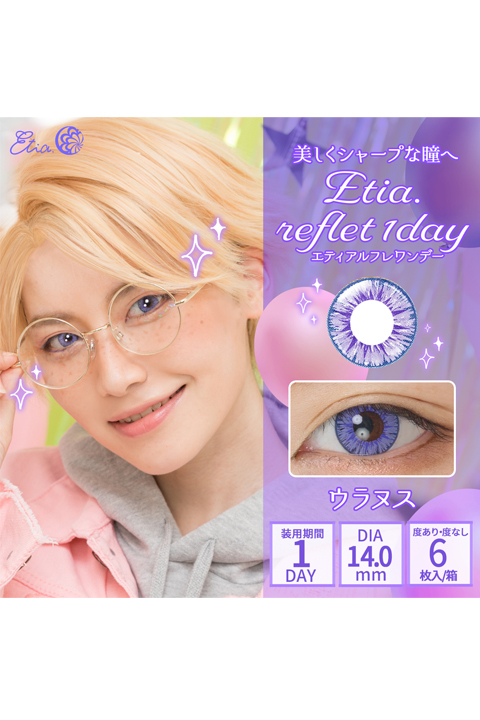 コスプレ コスプレアクセサリー 度あり エティア ルフレワンデー ウラヌス コスプレカラーコンタクト 6 アニメイト