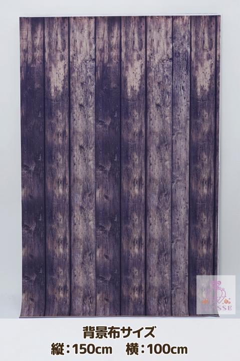 コスプレ サポートアイテム 背景布 縦木目 茶 アニメイト