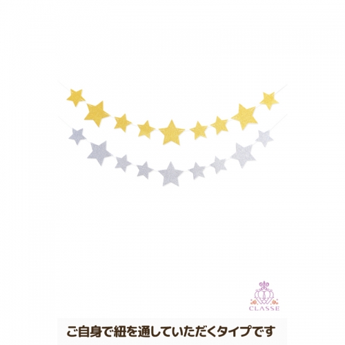 コスプレ サポートアイテム 星型 グリッター 金 銀 アニメイト
