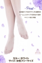 【コスプレ-サポートアイテム】五本指ストッキング(ホワイト)の画像
