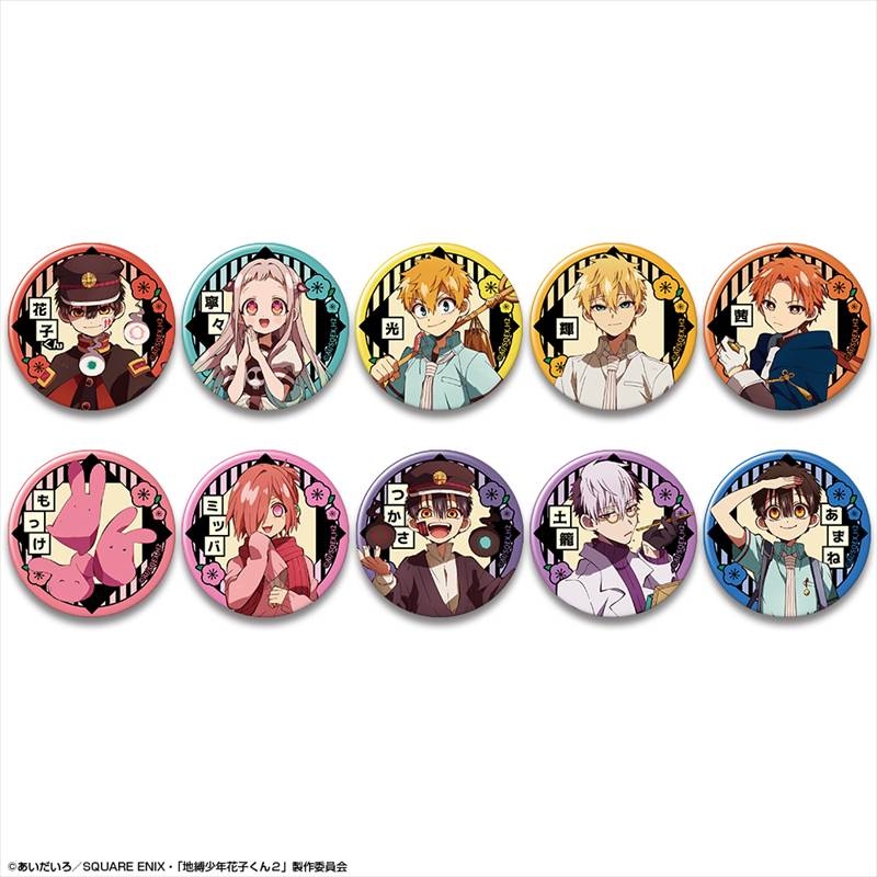 【グッズ-バッチ】TVアニメ「地縛少年花子くん２」 10個入りトレーディング缶バッジ