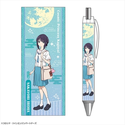 【グッズ-ボールペン】超かぐや姫! ボールペン デザイン03(酒寄彩葉/現実)