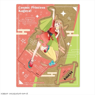 【グッズ-スタンドポップ】超かぐや姫! 木製スタンド デザイン02(かぐや/VR)