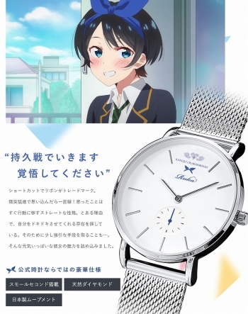 グッズ-時計】彼女、お借りします スモールセコンド付き薄型時計 更科 