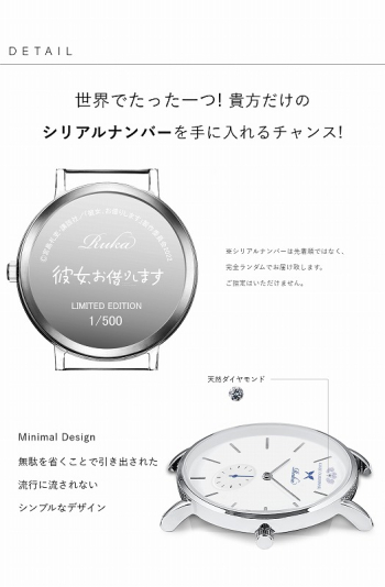 グッズ-時計】彼女、お借りします スモールセコンド付き薄型時計 更科 