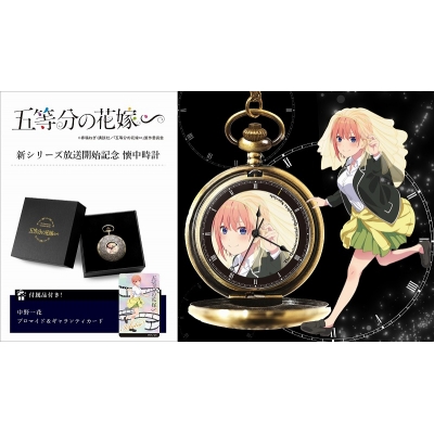 【グッズ-時計】五等分の花嫁∽ 懐中時計 中野一花