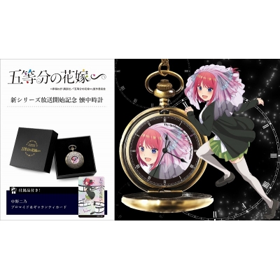 【グッズ-時計】五等分の花嫁∽ 懐中時計 中野ニ乃