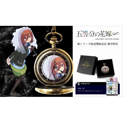 【グッズ-時計】五等分の花嫁∽ 懐中時計 中野三玖
