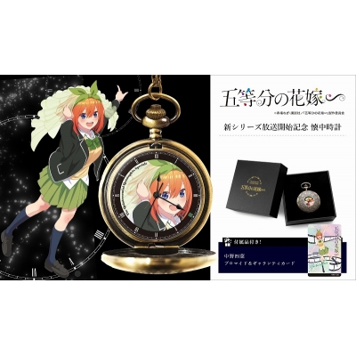 【グッズ-時計】五等分の花嫁∽ 懐中時計 中野四葉